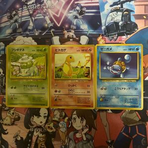 ポケモンカード 旧裏 御三家