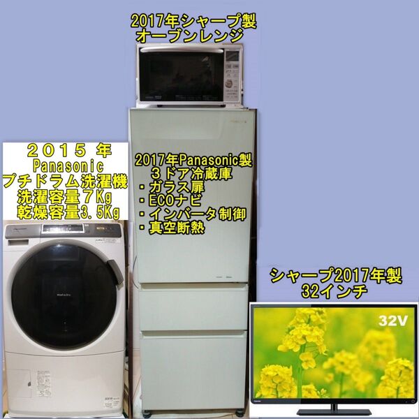 中型家電4点23区近郊配送、設置、動作確認まで致します