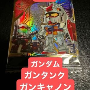 ガンダムウエハース UR ガンダム