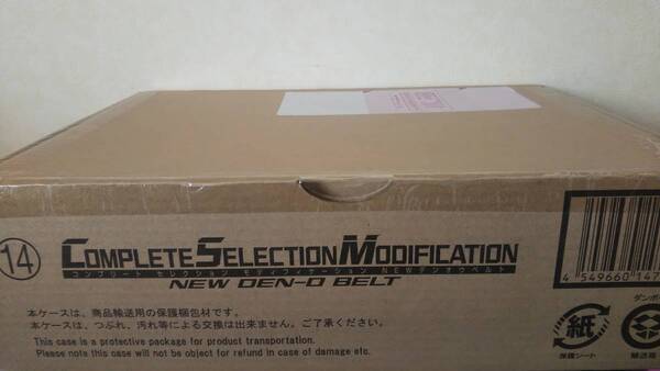 現品限り COMPLETE SELECTION MODIFICATION NEW DEN-O BELT(コンプリート セレクション モディフィケーション NEWデンオウベルト)