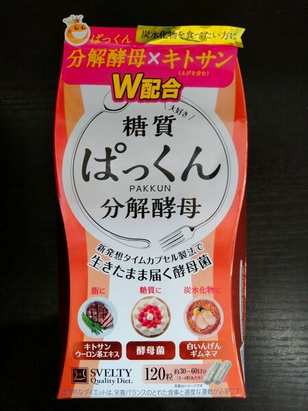 スベルティ 糖質 ぱっくん 分解酵母 120粒 酵母 キトサン ネイチャーラボ