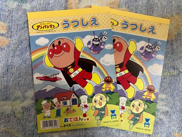 アンパンマン うつしえ おてほんつき 2冊 セイカ