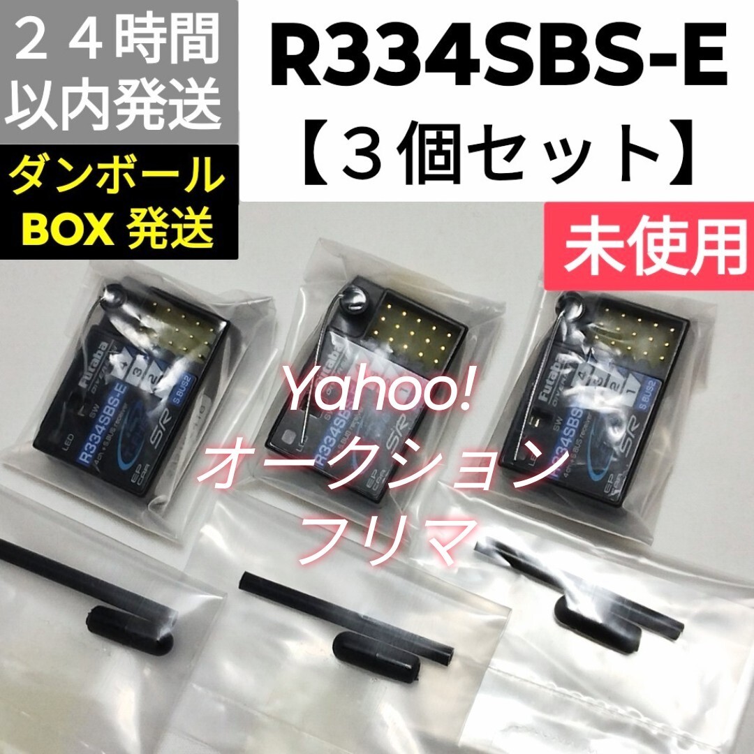 Yahoo!オークション -「×3個セット」(受信機) (プロポ)の落札 Yahoo!オークション -「×3個セット」(受信機) (プロポ)の落札