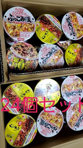 カレーメシ ぶっこみ飯 24個セット 食べ比べ 詰め合わせセット カップラーメン 安い