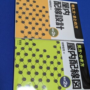 新品 実務実用性抜群! 入門書2冊セット 見方・かき方&考え方・まとめ方 セット5,300円相当になります。