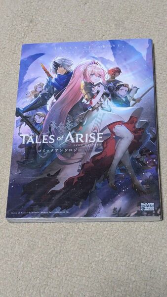 テイルズオブアライズ コミックアンソロジ (DNAメディアコミックス) アンソロジー