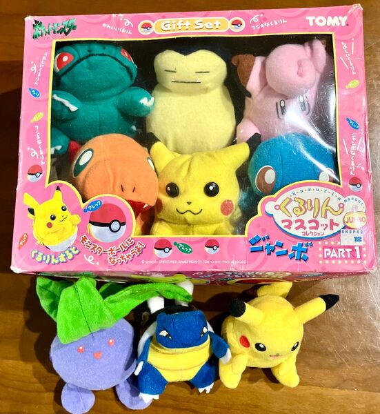 ポケモン くるりんマスコットコレクション ジャンボ part1 初代