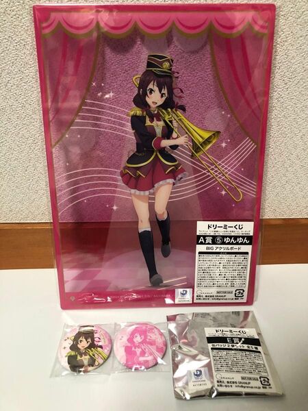 ドリーミーくじ この素晴らしい世界に祝福を!3 マーチング ゆんゆんセット