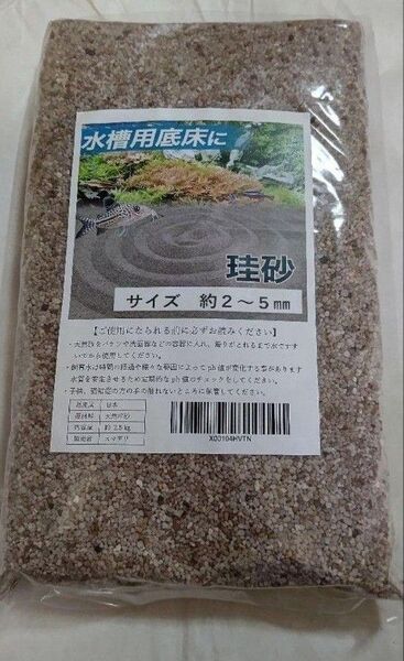 スマデリ 水槽用底床 珪砂 約2〜5mm