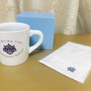 【未使用】筑波大学附属小学校 校章 ロゴ入り マグカップ ハンカチ 白 ホワイト 陶器製 カップ