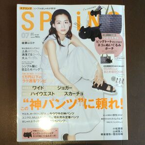 本/SPRiNG (スプリング) 2016年7月号 綾瀬はるか