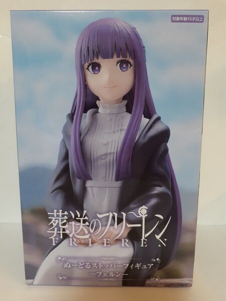 葬送のフリーレン ぬーどるストッパーフィギュア フェルン