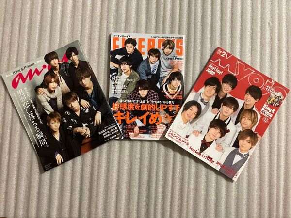 King & Prince 6人 雑誌 3冊セット