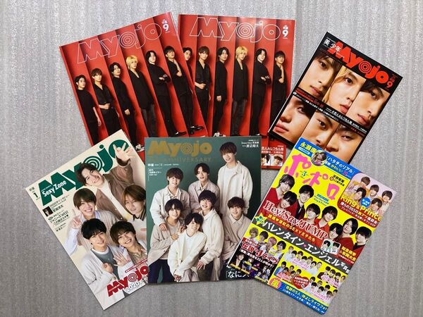 バラ売り 1冊辺り 250円〜 Myojo ポポロ