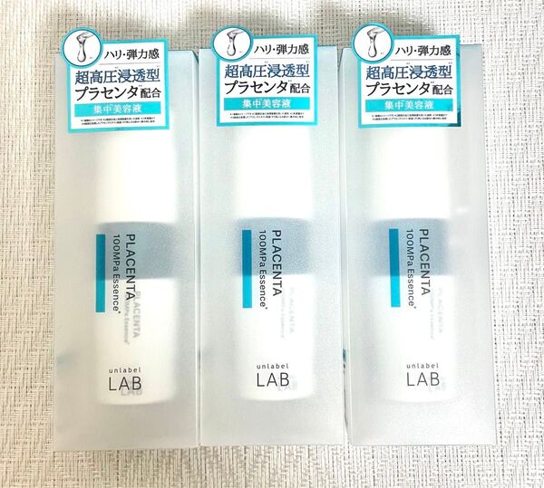 3本 アンレーベル ラボ PLエッセンス プラセンタ配合 高浸透圧美容液