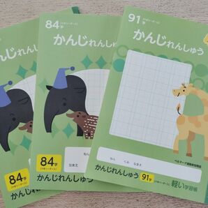 【クーポン◎3 冊漢字ノート】84字2冊、91字1冊軽い 十字リーダー入り