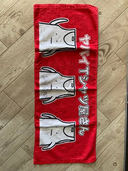 ヤバイTシャツ屋さん やばT タオル フェイスタオル グッズ サイン入り 初期タオル すごい吸収力のタオル