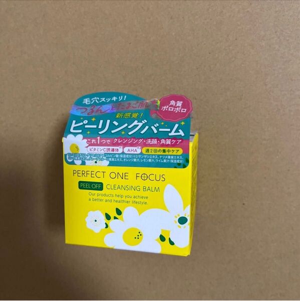 パーフェクトワンフォーカス PERFECT ONE FOCUS ピールオフクレンジングバーム50g毛穴汚れ角質ケア スペシャルケア