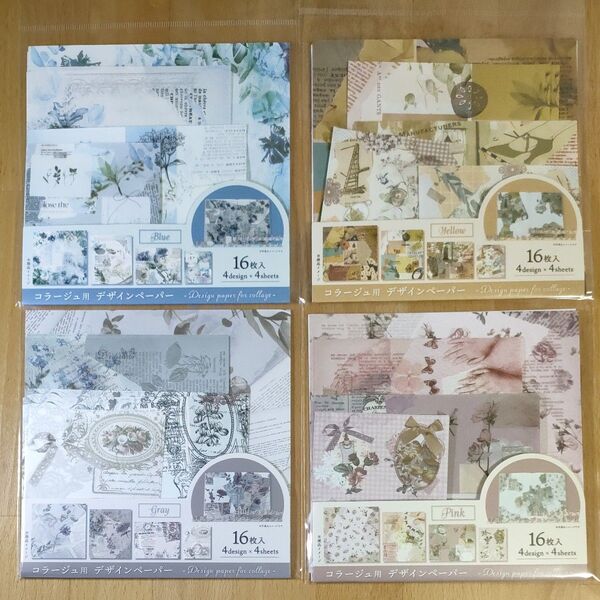 (No.369)コラージュ用デザインペーパー4点 ダイソー