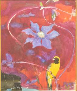 Art hand Auction 高間惣七 1969年 [鉄仙と黄の鳥] 油彩8号 真作, 絵画, 油彩, 抽象画