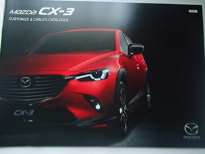 マツダ CX-3 カタログ 2017.3 CUSTOMIZE＆CARLIFE 