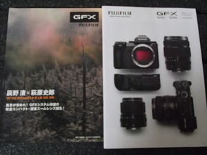 △【カタログ】【付録】FUJIFILM　GFX　「風景写真」2019年３-4月特別付録　　５０S　５０R　2冊セット　カメラ本体ではありません