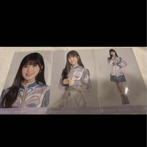 乃木坂46 生写真 小川彩 スペシャル衣装42 コンプ 3枚
