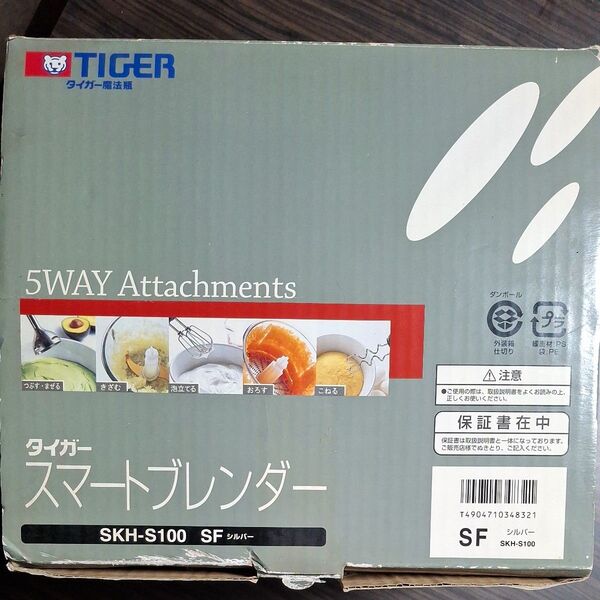 TIGER■スマートブレンダー■SKH-S100-SF■シルバー