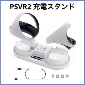 PSVR2 充電スタンド コントローラー 軽量コンパクト