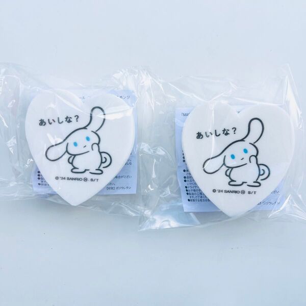 マキアサロン2024 ランダム ガチャ特典 アイシナ スポンジ シナモン シナモロール 限定 非売品 ハラカド