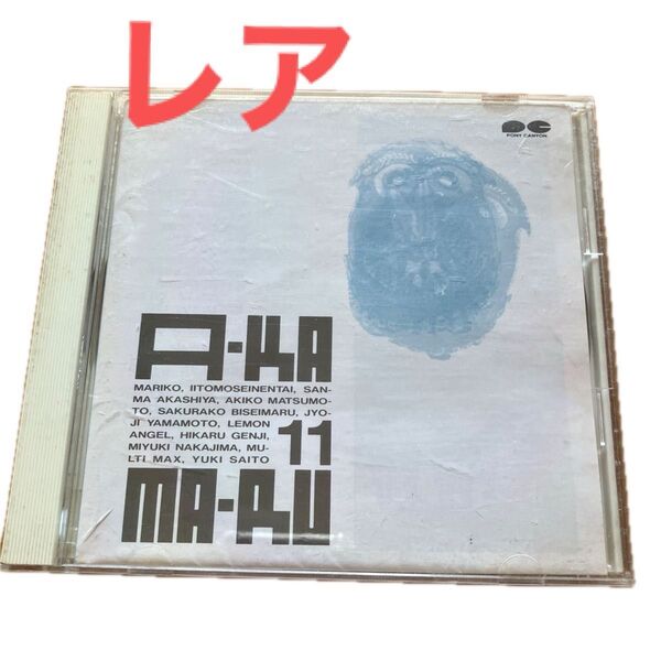 A-KA-MA-RU 11 懐メロ プロモーションCD オムニバス