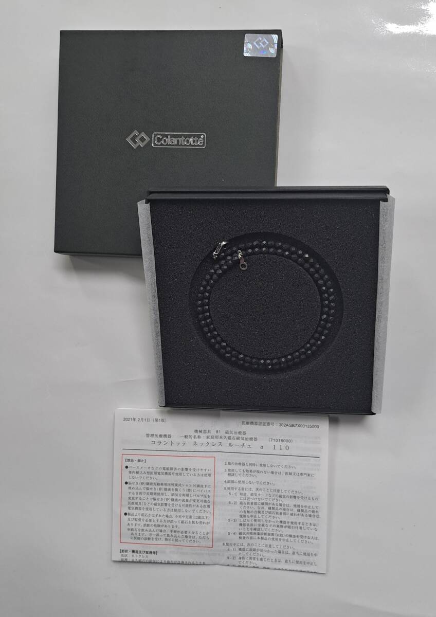 メーカー正規品 未使用品 コラントッテ ネックレス LUCE α LL メーカー正規品 未使用品 コラントッテ ネックレス LUCE α LL