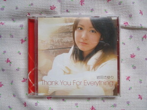 ※岩井さゆりシングル「Thank　Ｙｏｕ　Ｆｏｒ　Ｅｖｅｒｙｔｈｉｎｇ」