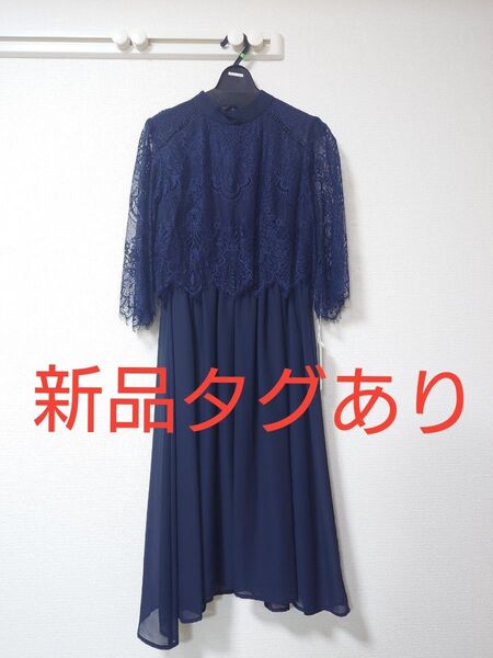 エアリーシフォンレースドレス ネイビー Mサイズ