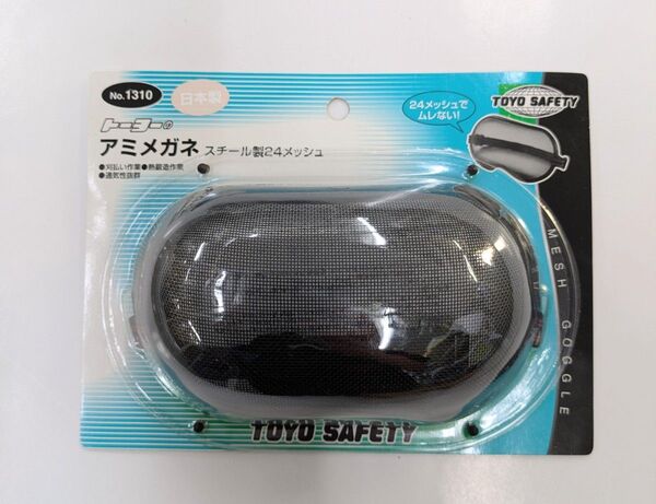 トーヨーセフティー、アミメガネ
