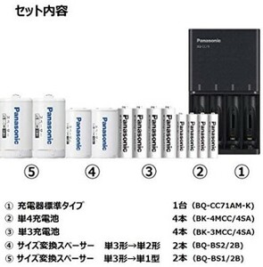 LIMITED MODEL PANASONIC ENELOOP CHARGER SET SIZE 3,4 X4 +SIZE1,2 SPACER X2 SPECIAL OLIMPIC PACK K-KJ71MTP44