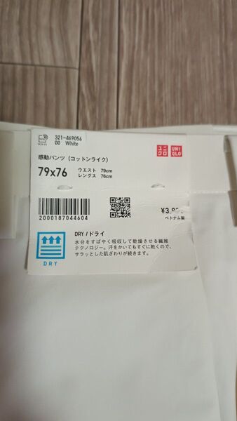 ユニクロ 感動パンツ コットンライク 79-76