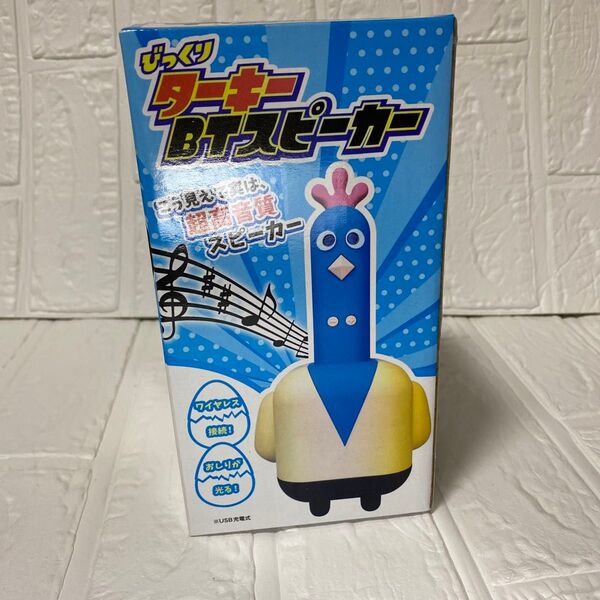 びっくりターキーBTスピーカー ワイヤレス接続 USB式充電 おしりが光る アミューズメント品 おもちゃ 玩具 インテリア ホビー