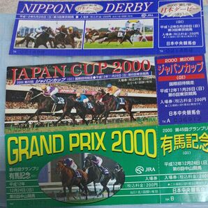 競馬 2000年記念入場券