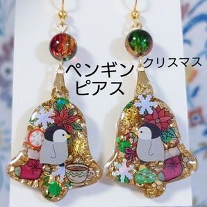 ペンギンクリスマスベルピアス・イヤリング ペンギンアクセサリー ピアスペンギン イヤリングペンギン かわいいピアス