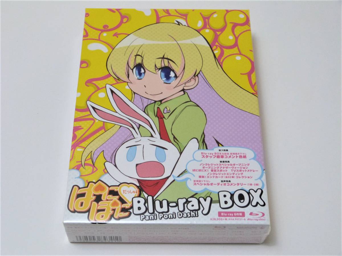 正規品です ぱにぽにだっしゅ！ DVD-BOX［8枚組］初回限定生産 少年漫画