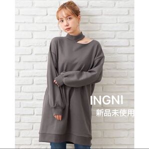 新品未使用 INGNI チュニック ワンピース バルーン袖 長袖 ストレッチ モカ ワンピース