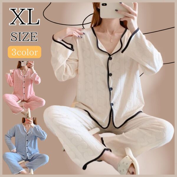 ルームウェア パジャマ XL 白 ホワイト シンプル お洒落 大人 可愛い 部屋着 ナイトウエア