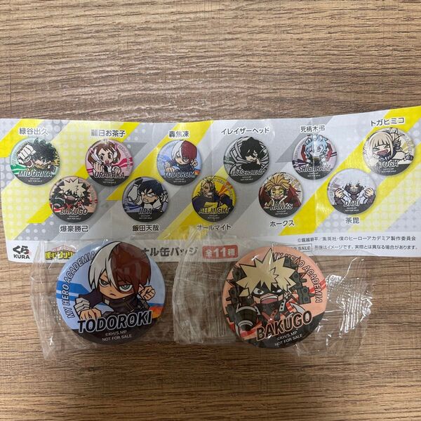 僕のヒーローアカデミア くら寿司のビッくらポン!