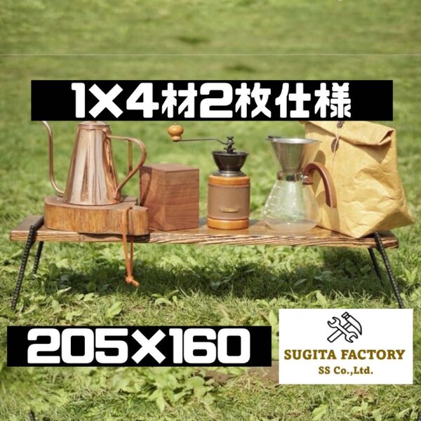 205×160 アイアンレッグ アイアンラック アイアンテーブル スパイスラック キッチンラック アイアンテーブル テキーラレッグ