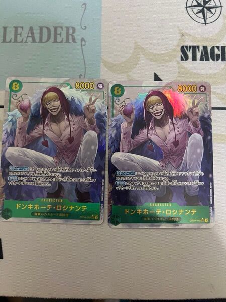 ドンキホーテ ロシナンテ シークレットパラレル ワンピースカードゲーム ONE PIECE SEC