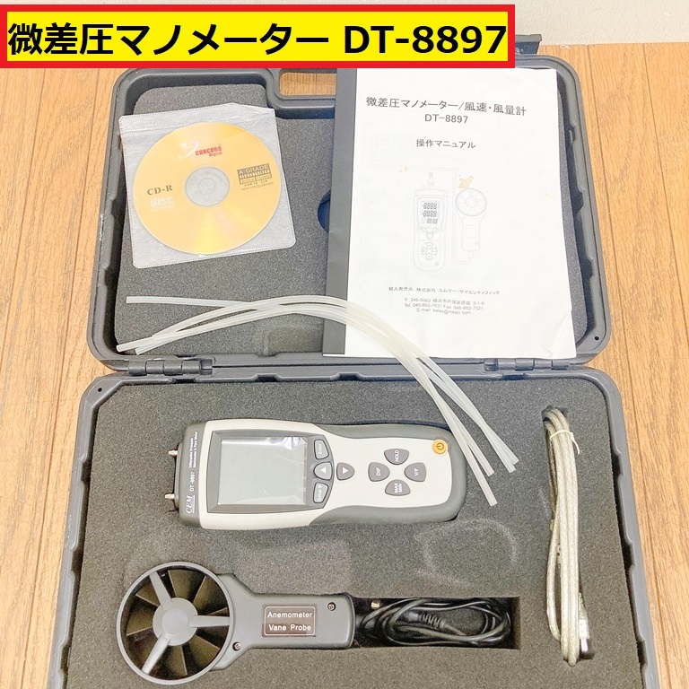 2025年最新】Yahoo!オークション -デジタル マノメーターの中古 2025年最新】Yahoo!オークション -デジタル マノメーターの中古