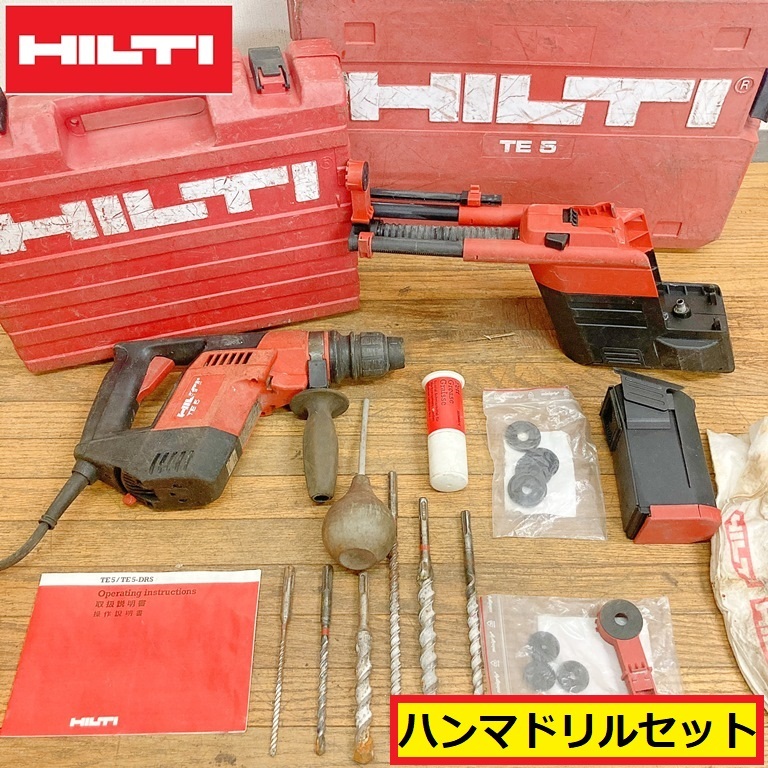 Yahoo!オークション -「ヒルティ hilti」(電動ハンマー) (電動 Yahoo!オークション -「ヒルティ hilti」(電動ハンマー) (電動