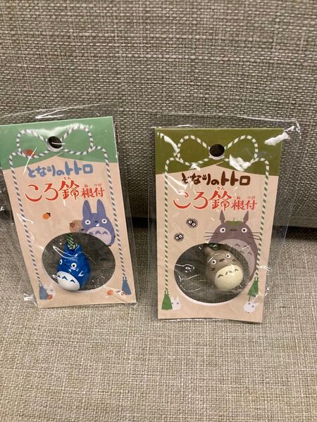 新品 となりのトトロ 根付け 2点セット