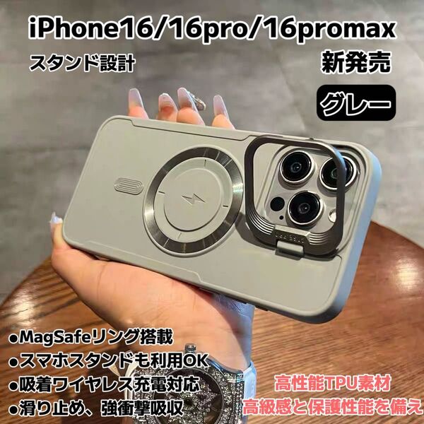 iPhone16 iPhone16pro iPhone16promax ケース MagSafe対応 スマホスタンド カメラ保護